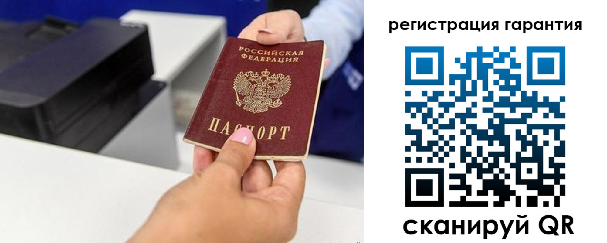 прописка в квартире в Стародубе