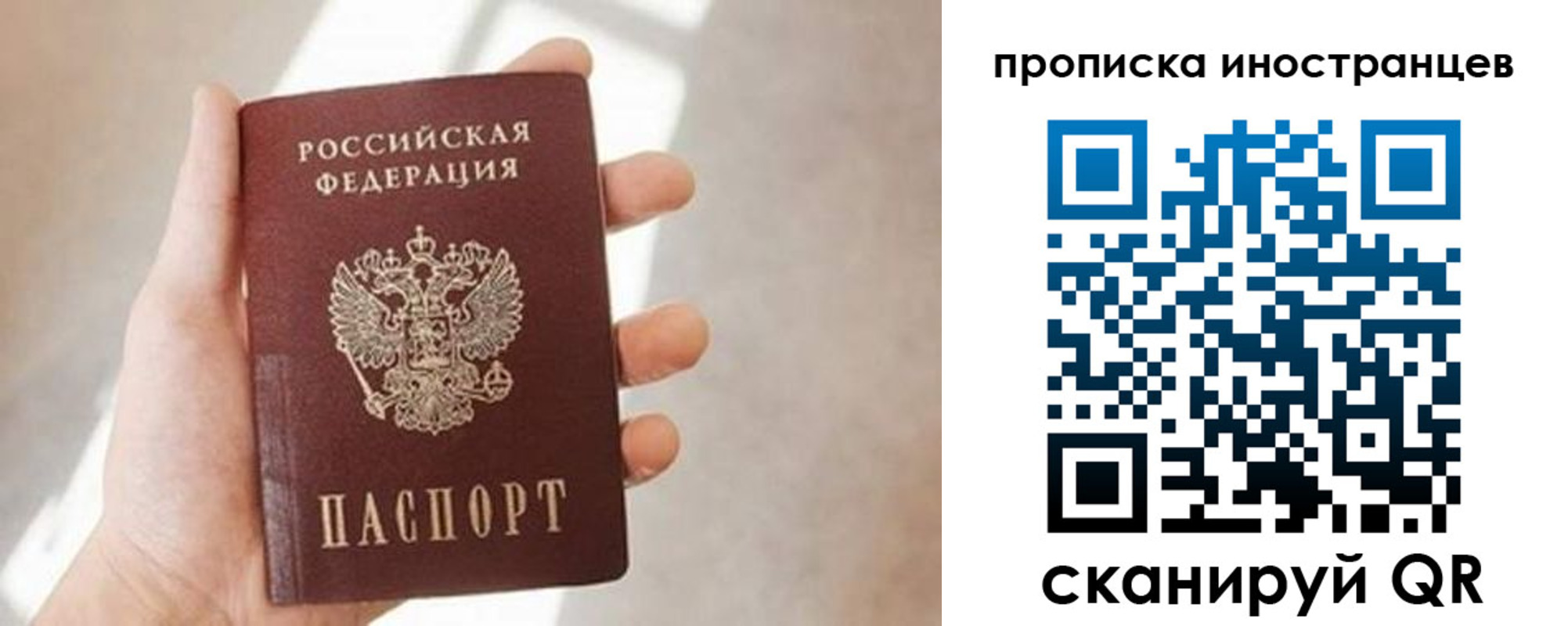 прописка для кредита в Стародубе
