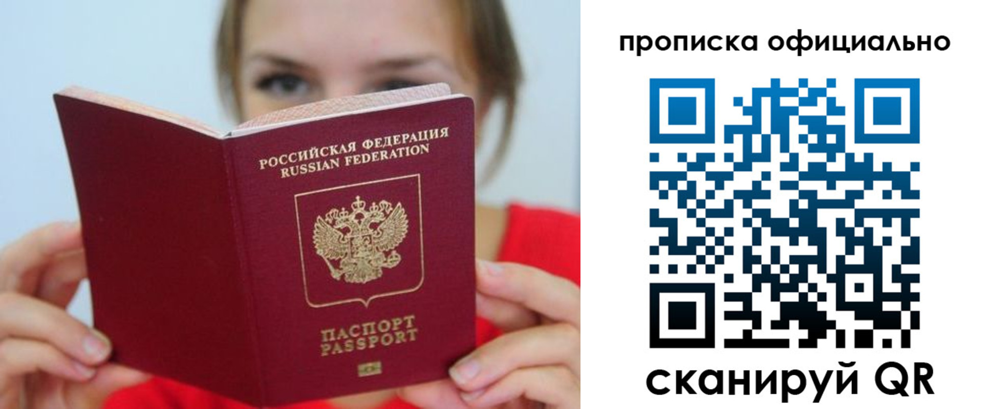 прописка в квартире в Стародубе