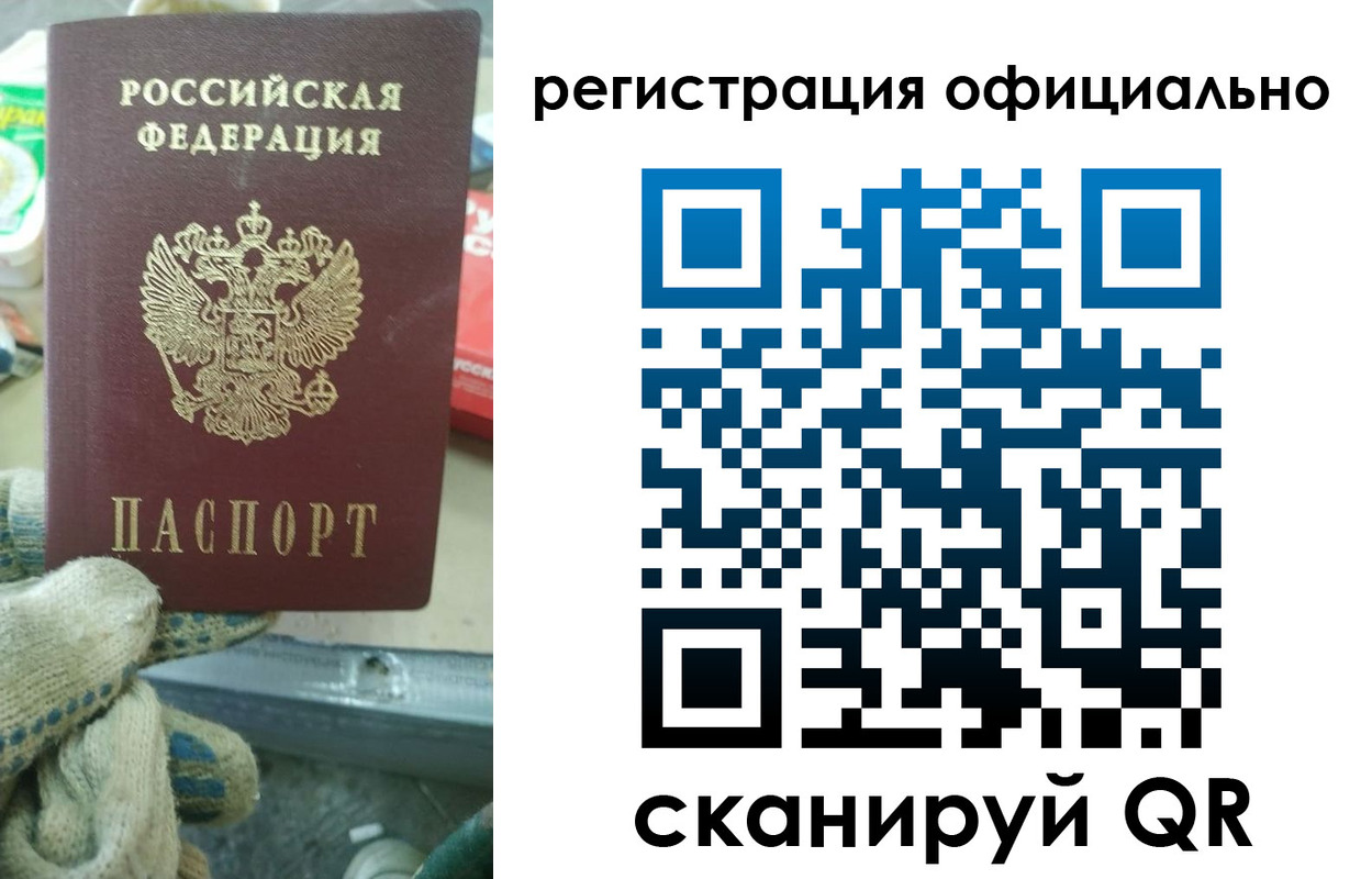 временная регистрация для школы в Стародубе